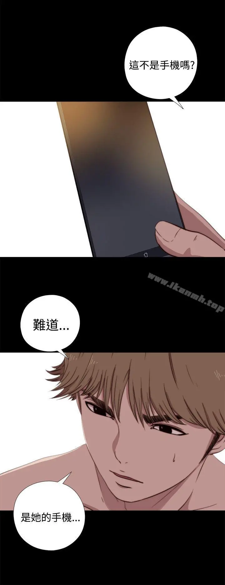 傀儡玛莉 - 第6话 - page 17