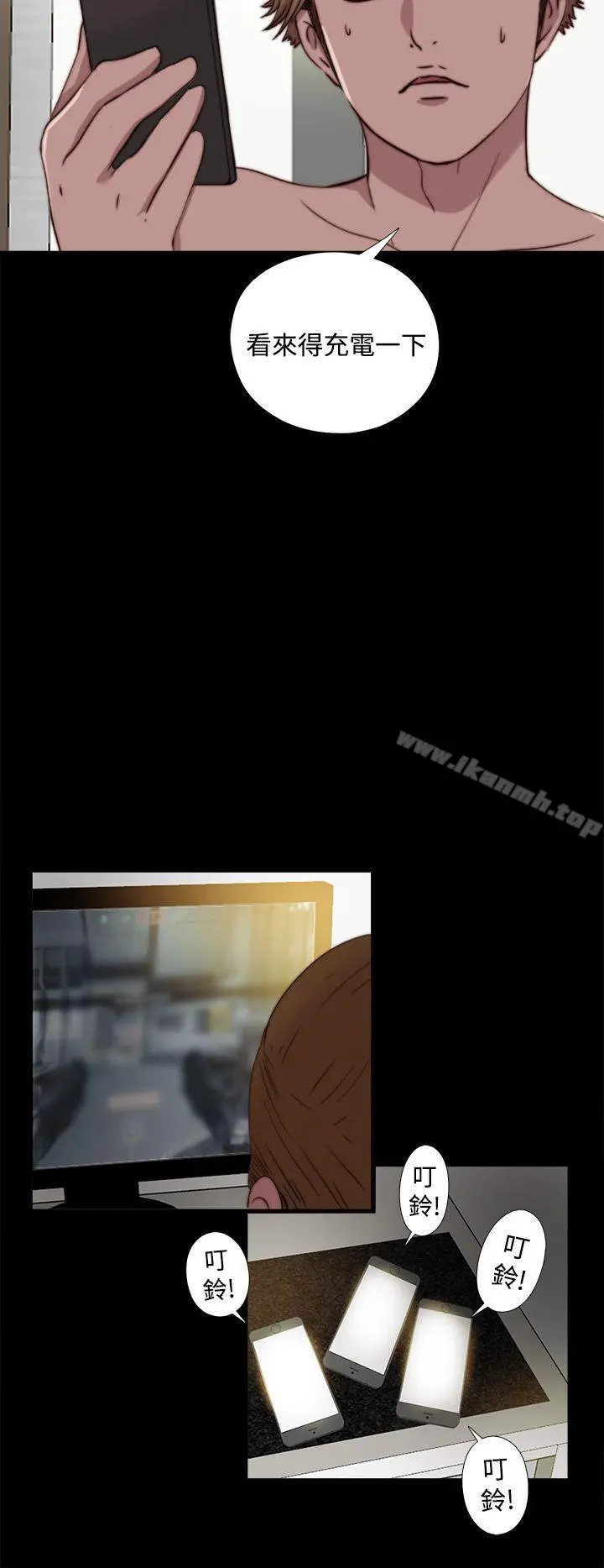 傀儡玛莉 - 第6话 - page 19
