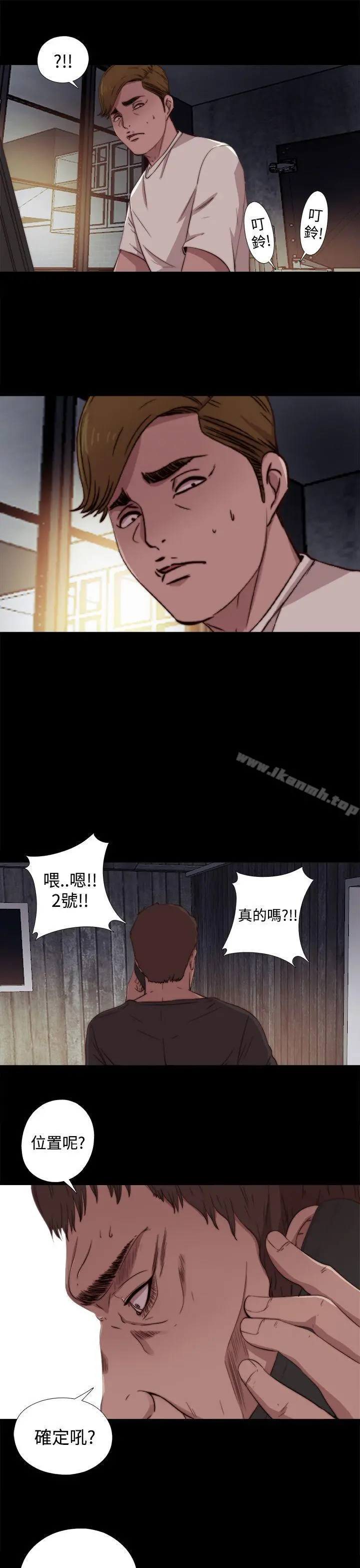 傀儡玛莉 - 第6话 - page 20