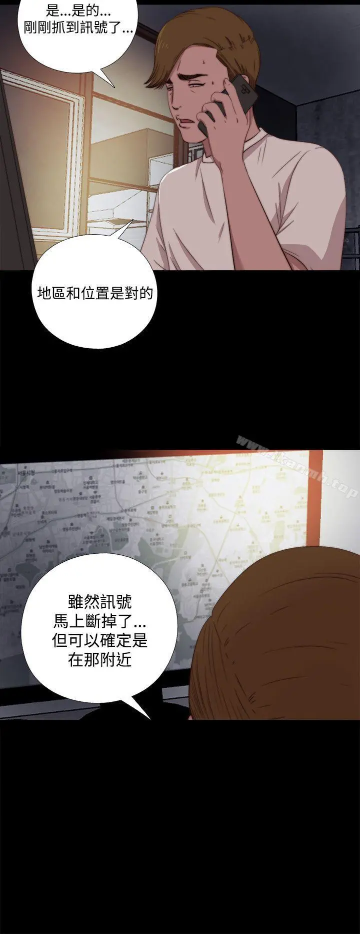 傀儡玛莉 - 第6话 - page 21