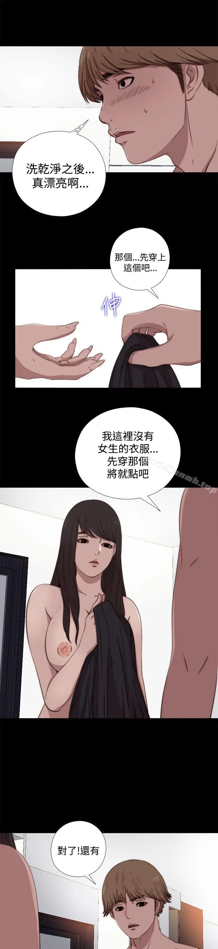 傀儡玛莉 - 第6话 - page 24