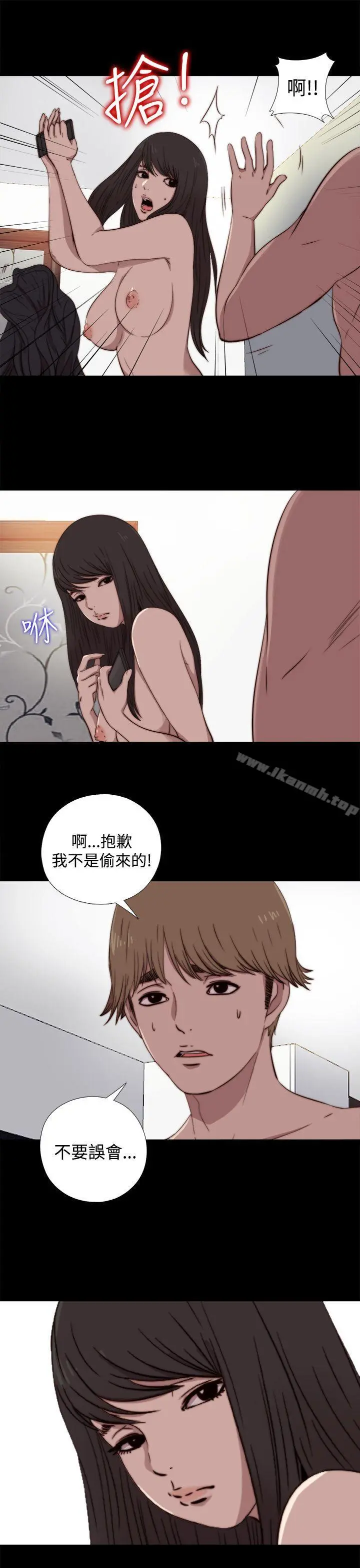 傀儡玛莉 - 第6话 - page 26