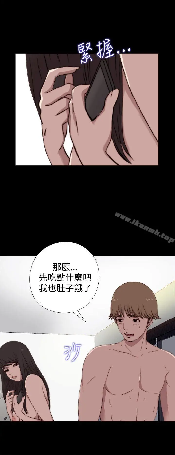 傀儡玛莉 - 第6话 - page 27