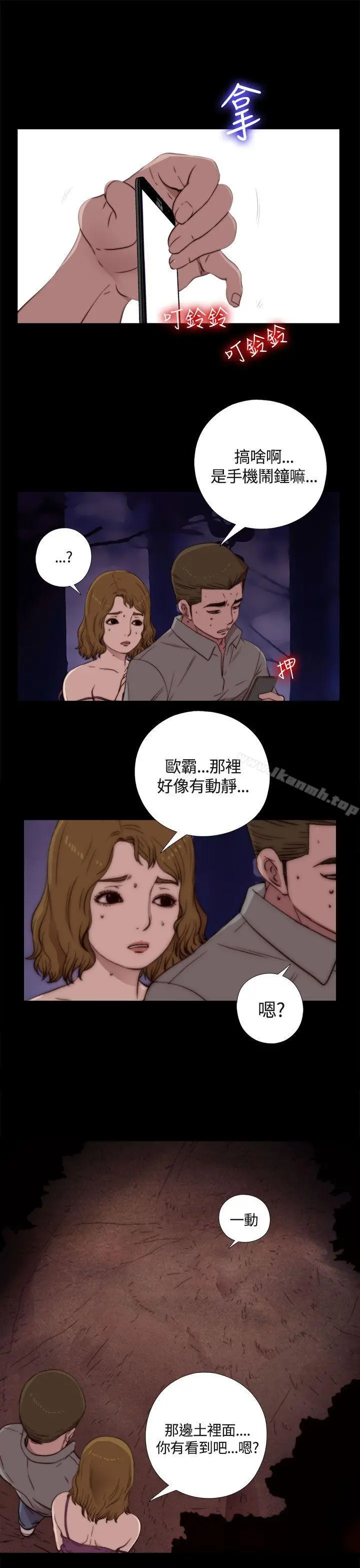 傀儡玛莉 - 第2话 - page 3