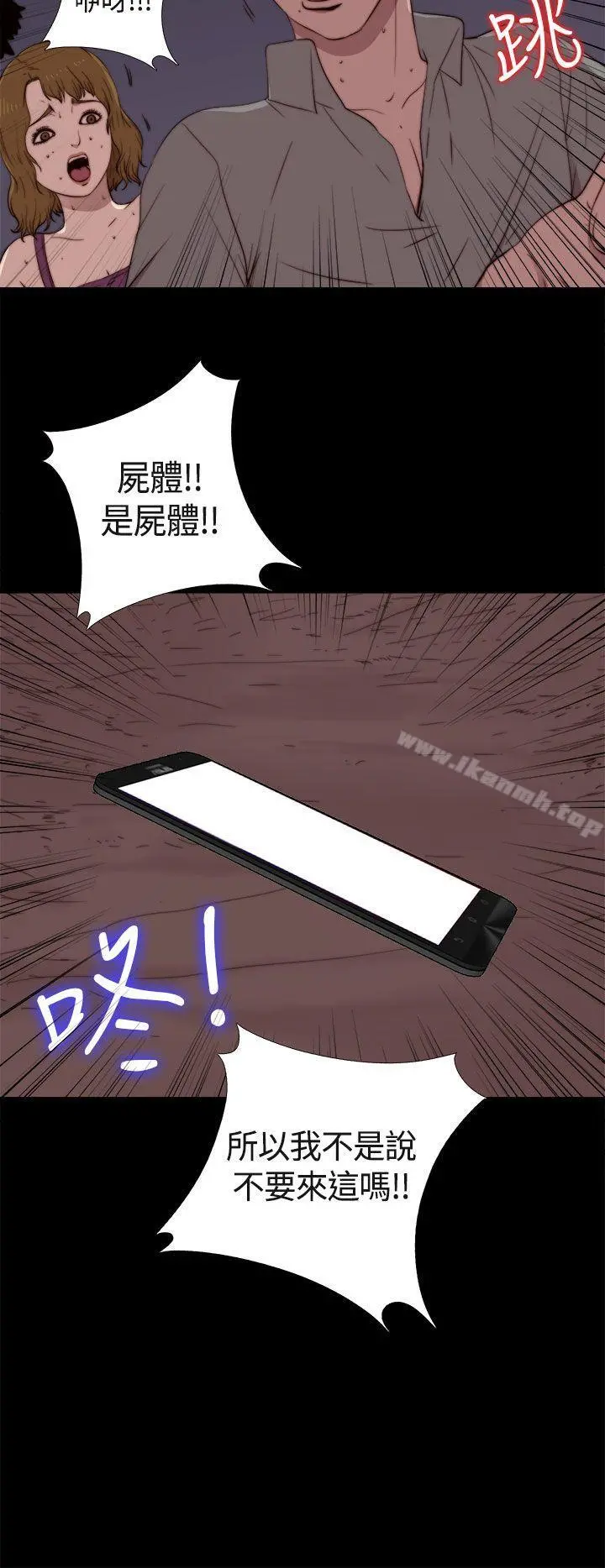 傀儡玛莉 - 第2话 - page 6