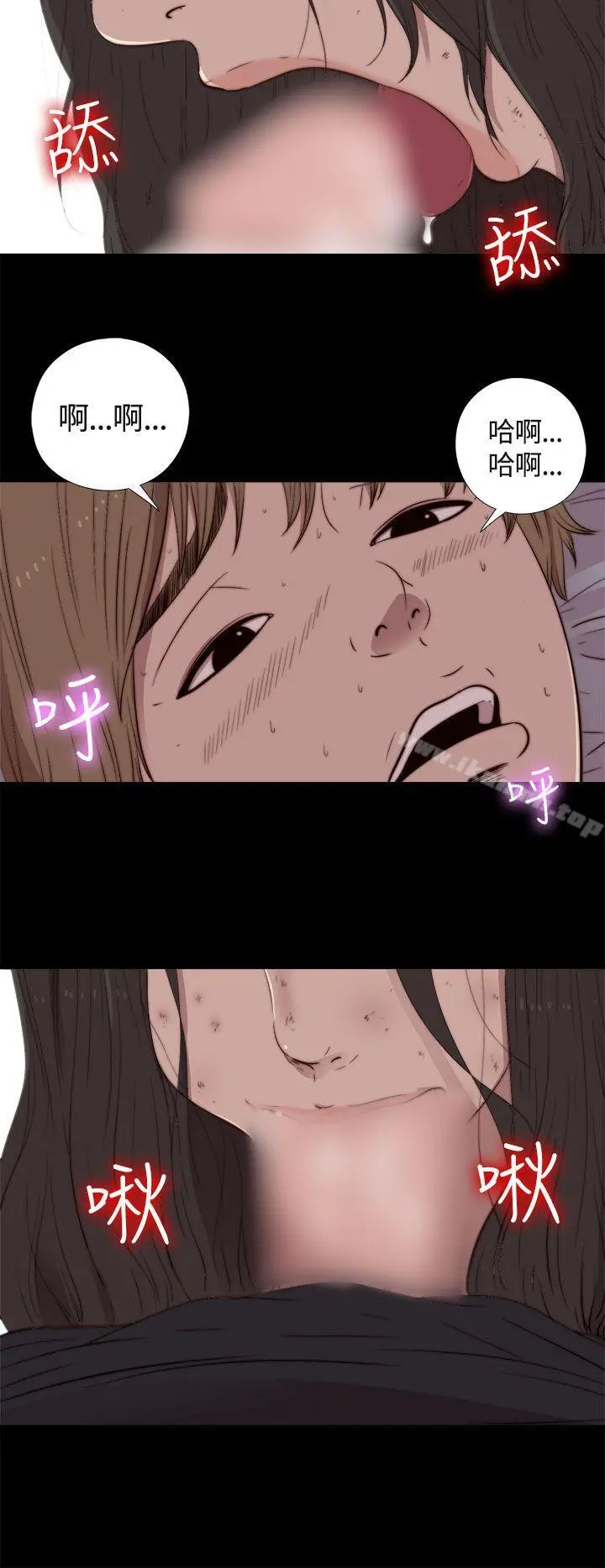 傀儡玛莉 - 第2话 - page 11