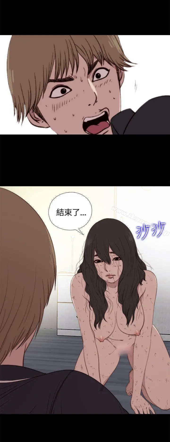 傀儡玛莉 - 第2话 - page 15