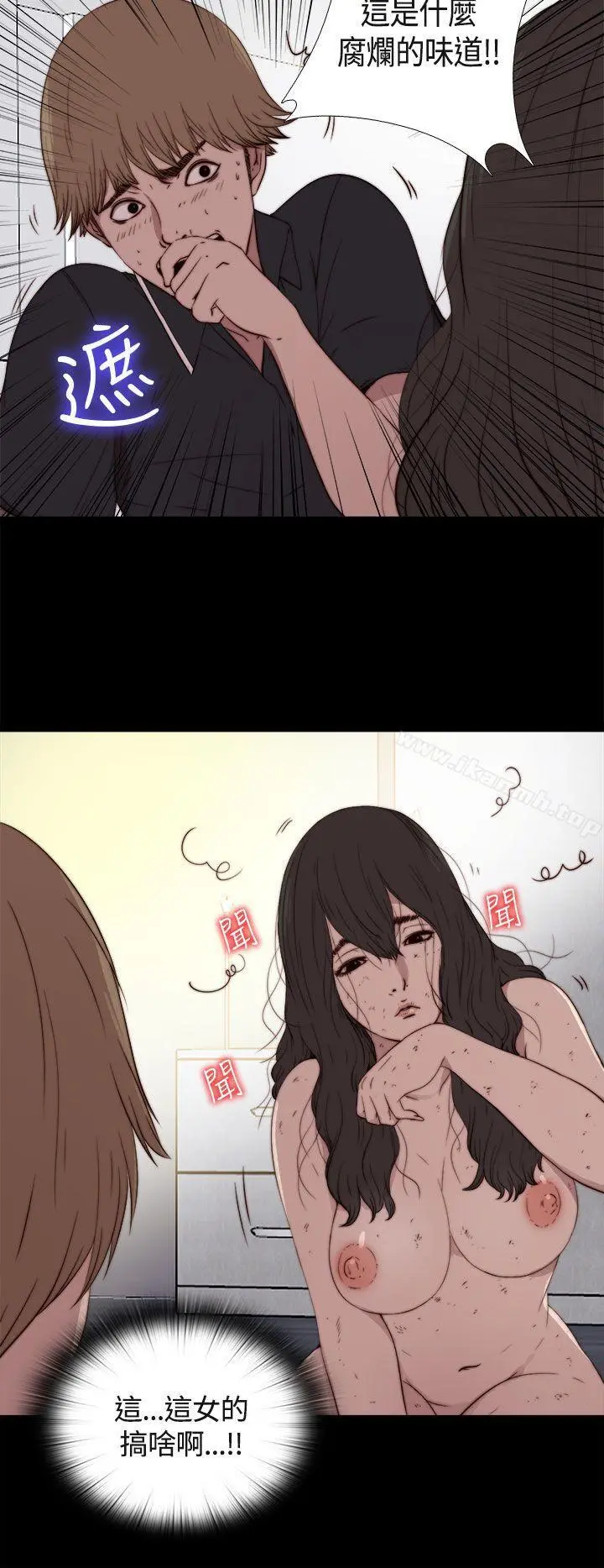傀儡玛莉 - 第2话 - page 17