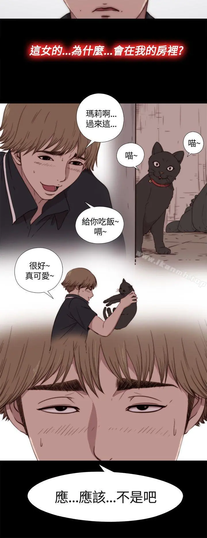 傀儡玛莉 - 第2话 - page 19