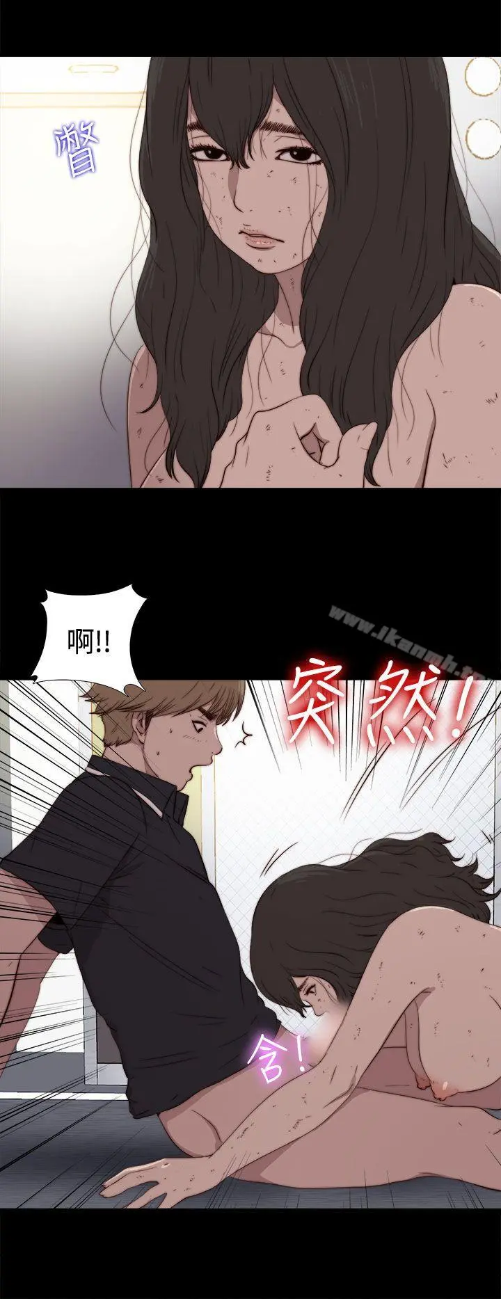 傀儡玛莉 - 第2话 - page 23