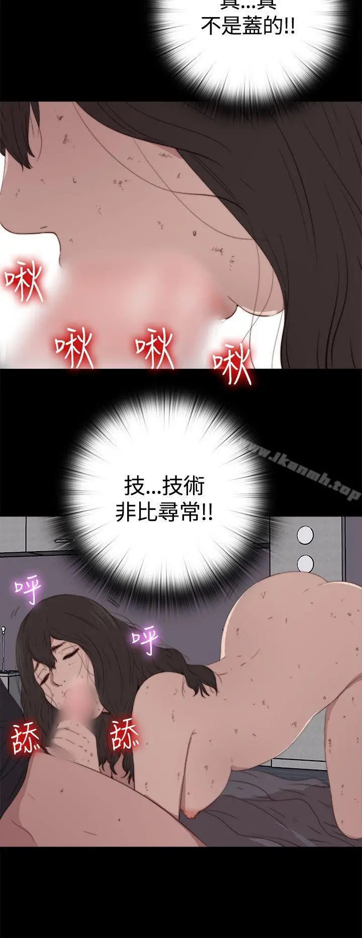 傀儡玛莉 - 第2话 - page 25