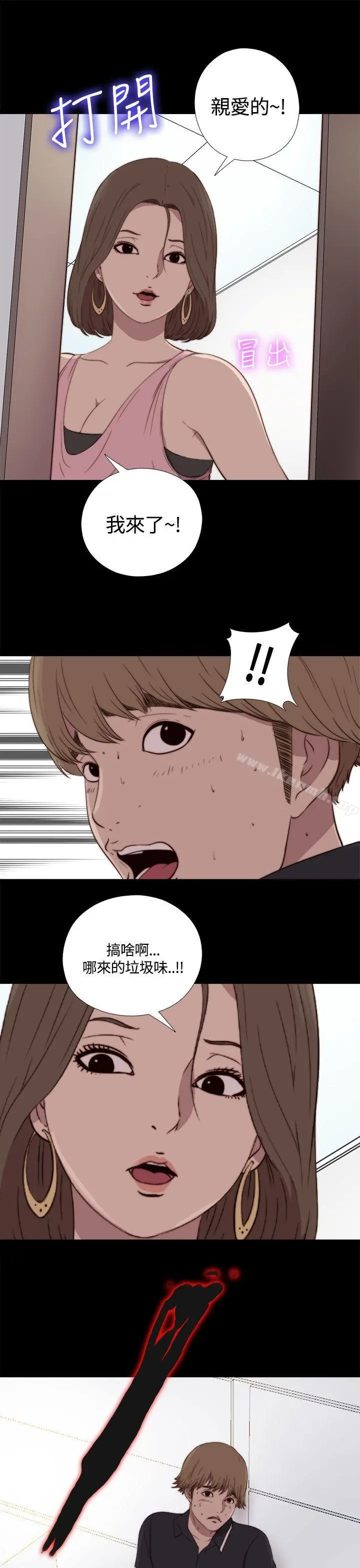傀儡玛莉 - 第2话 - page 28