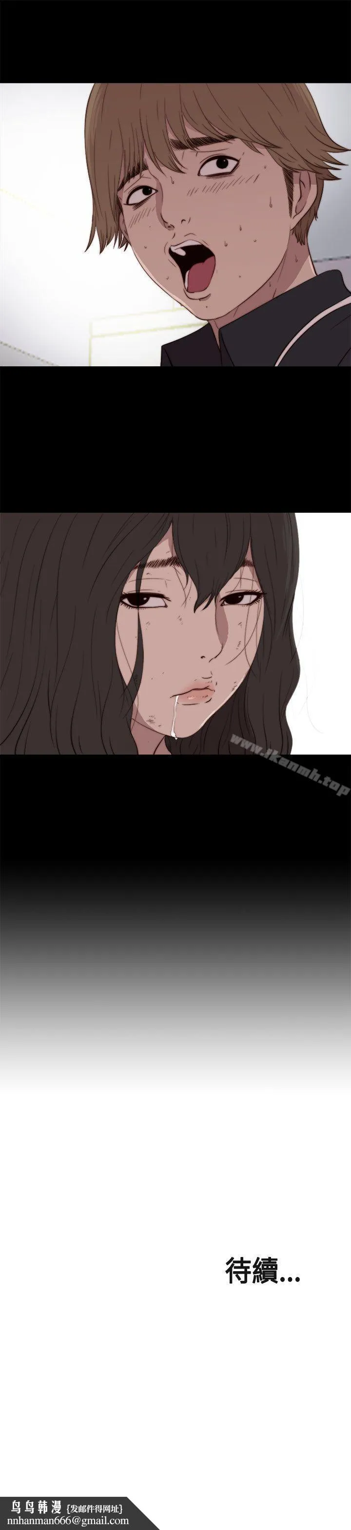傀儡玛莉 - 第2话 - page 32
