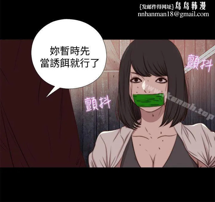 傀儡玛莉 - 第26话 - page 1