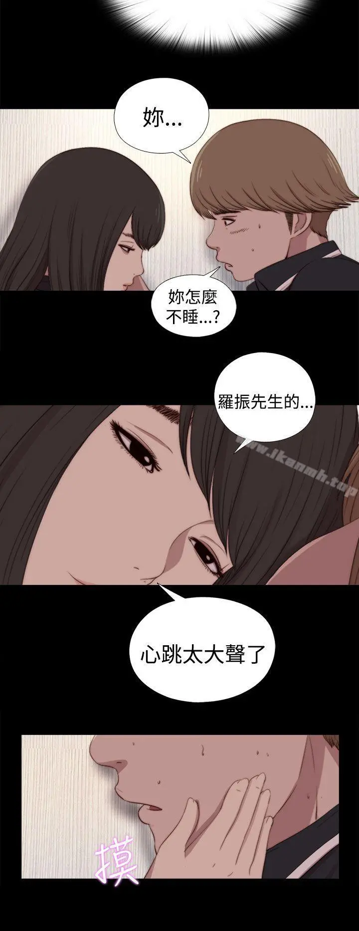 傀儡玛莉 - 第26话 - page 4