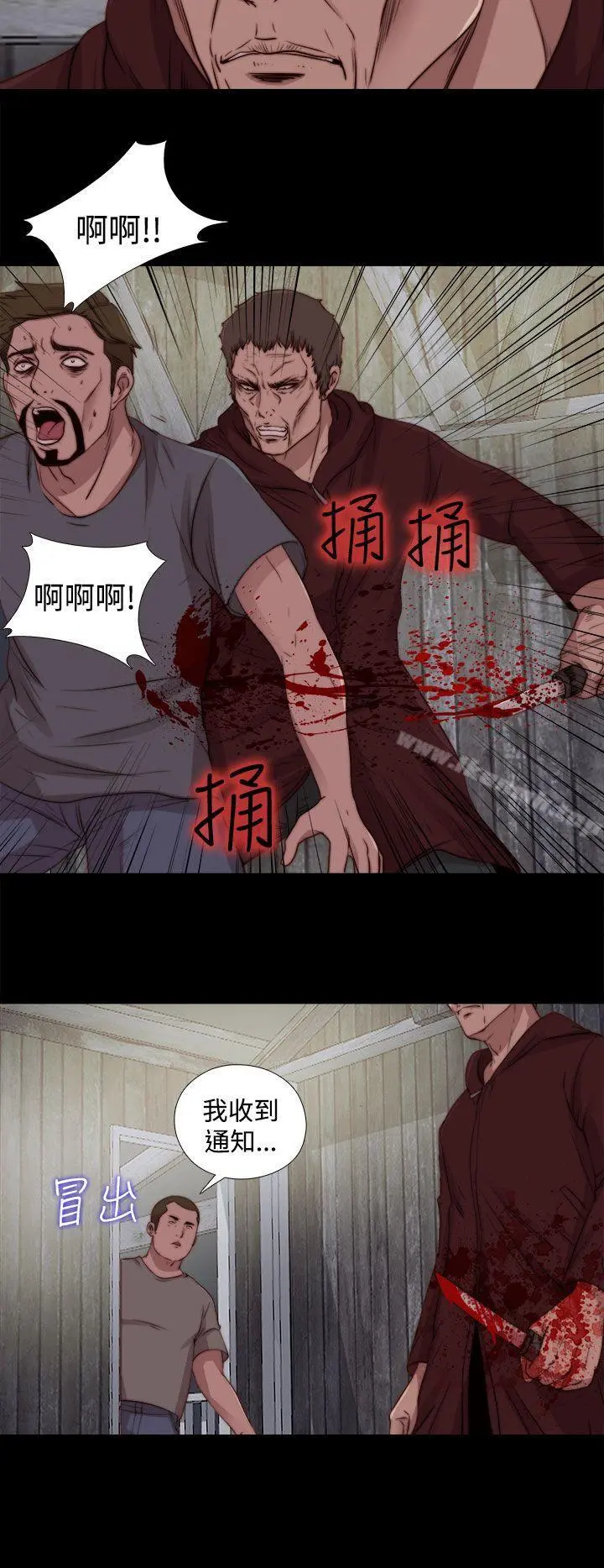 傀儡玛莉 - 第26话 - page 16