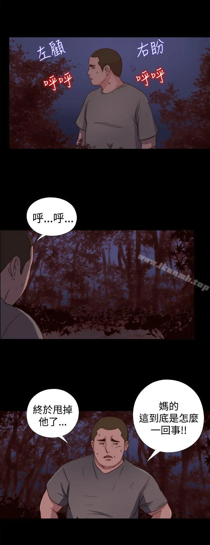 傀儡玛莉 - 第26话 - page 24