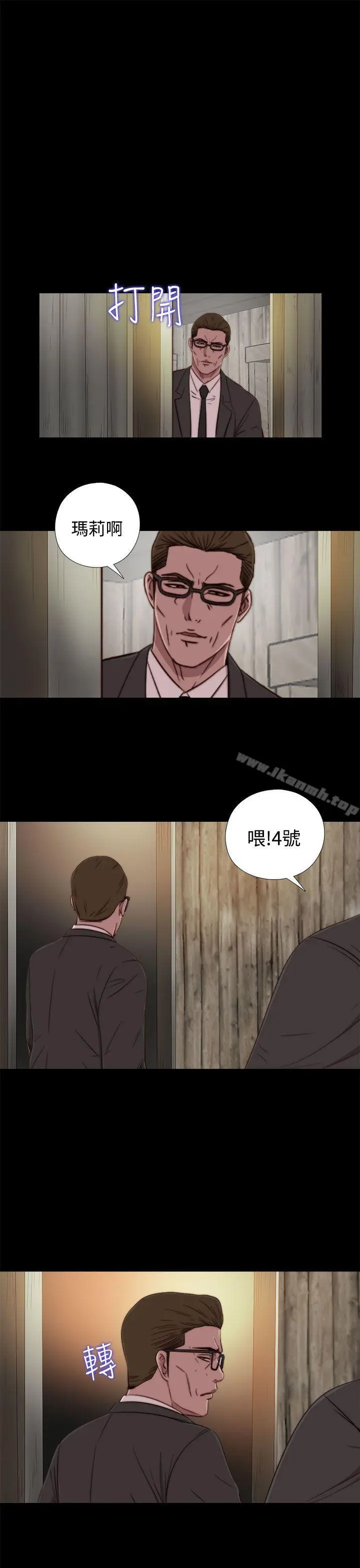 傀儡玛莉 - 第16话 - page 3