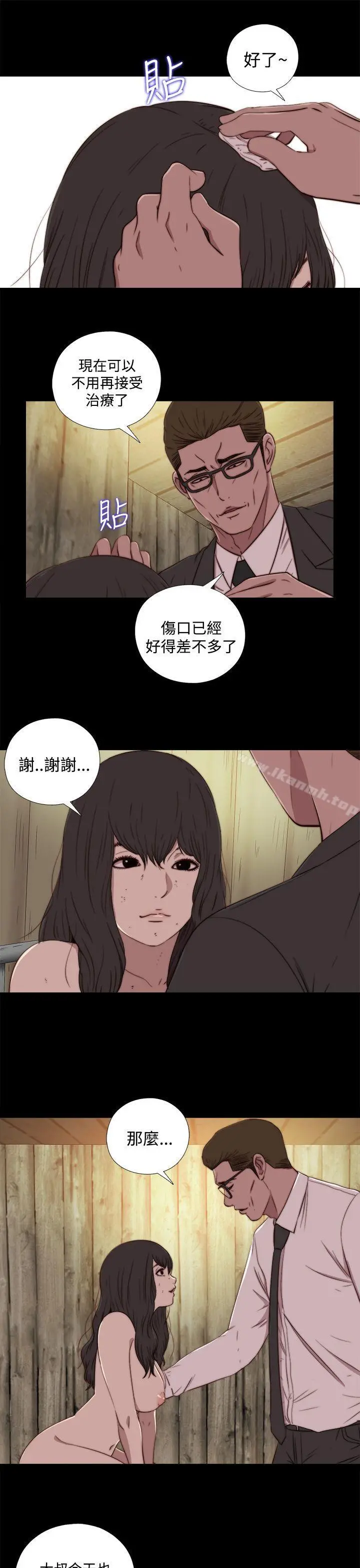 傀儡玛莉 - 第16话 - page 7