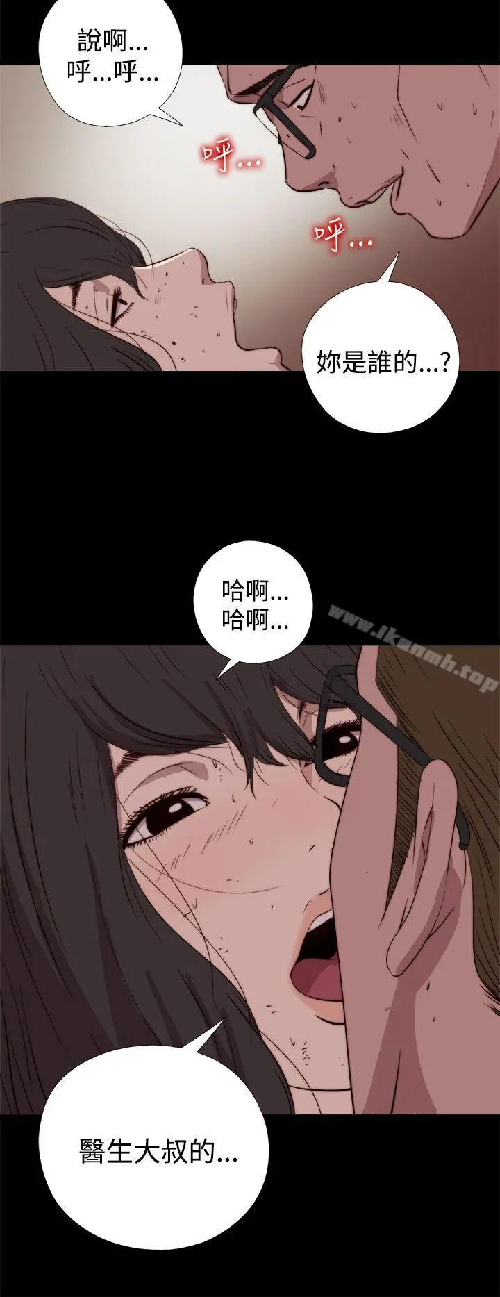 傀儡玛莉 - 第16话 - page 14