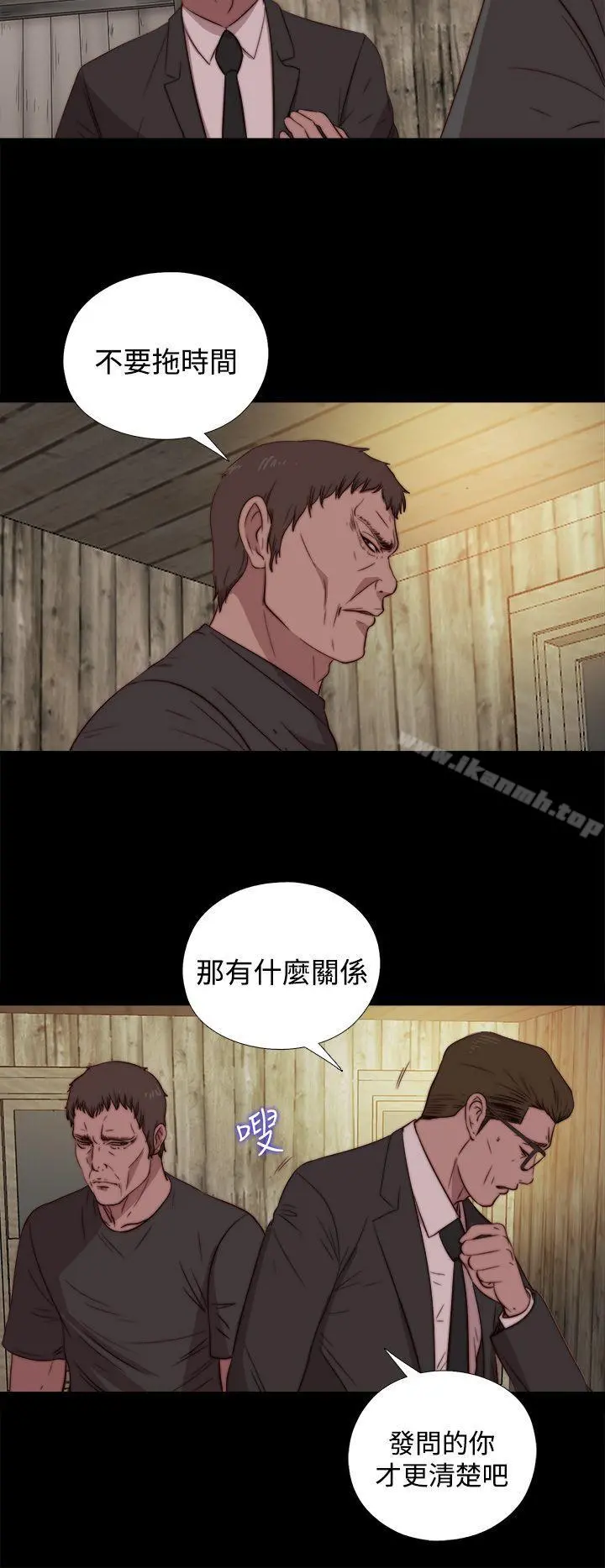 傀儡玛莉 - 第16话 - page 16