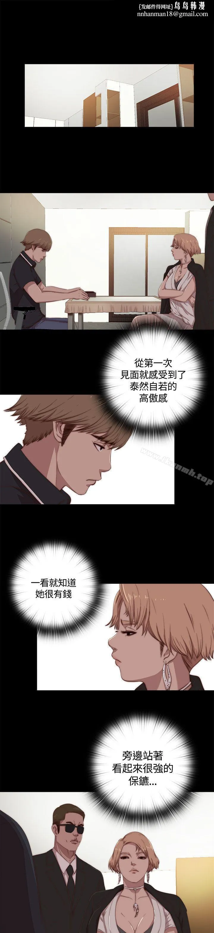 傀儡玛莉 - 第4话 - page 1