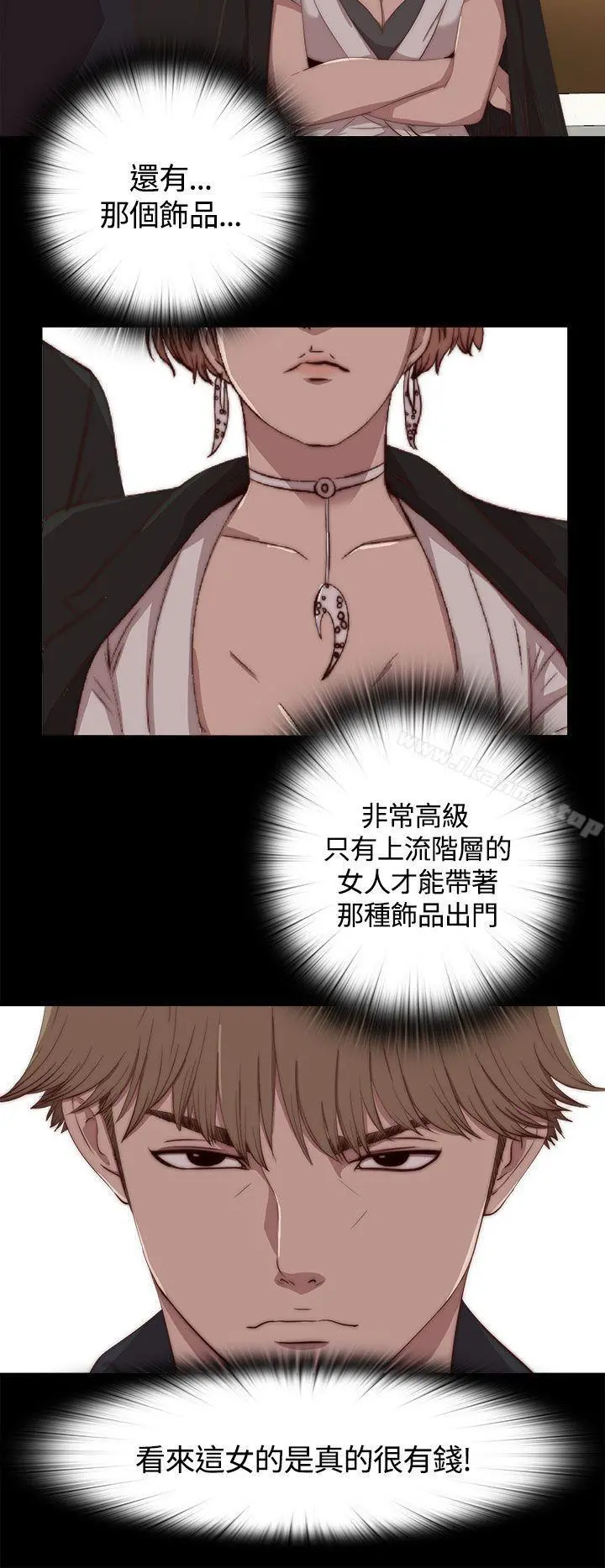 傀儡玛莉 - 第4话 - page 2