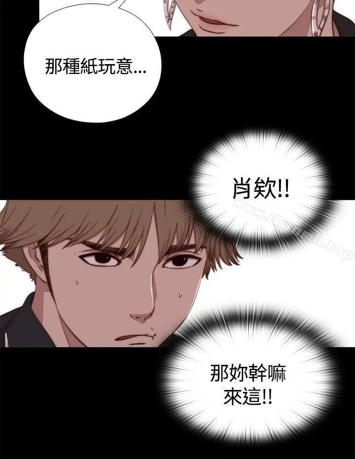 傀儡玛莉 - 第4话 - page 7