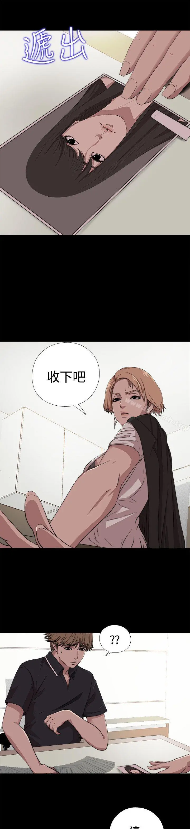 傀儡玛莉 - 第4话 - page 8