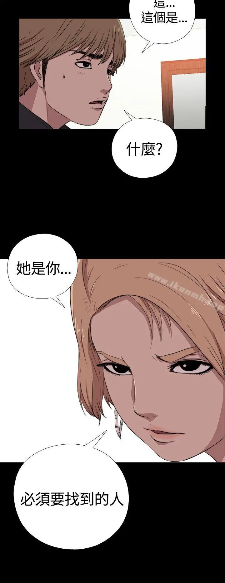 傀儡玛莉 - 第4话 - page 9