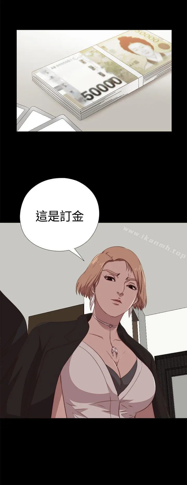 傀儡玛莉 - 第4话 - page 13