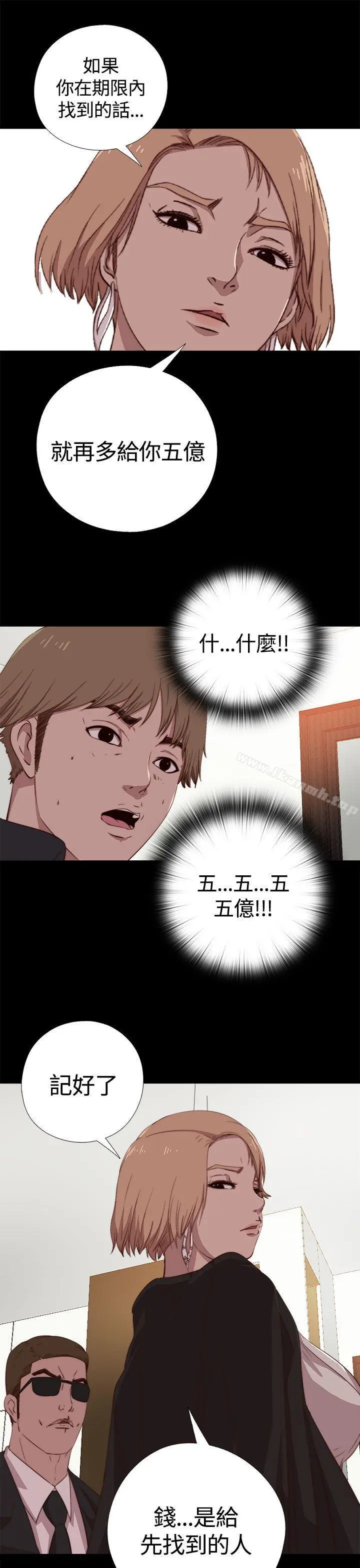 傀儡玛莉 - 第4话 - page 14