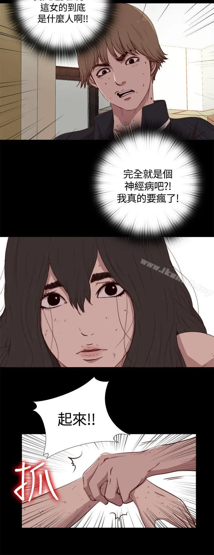 傀儡玛莉 - 第4话 - page 23