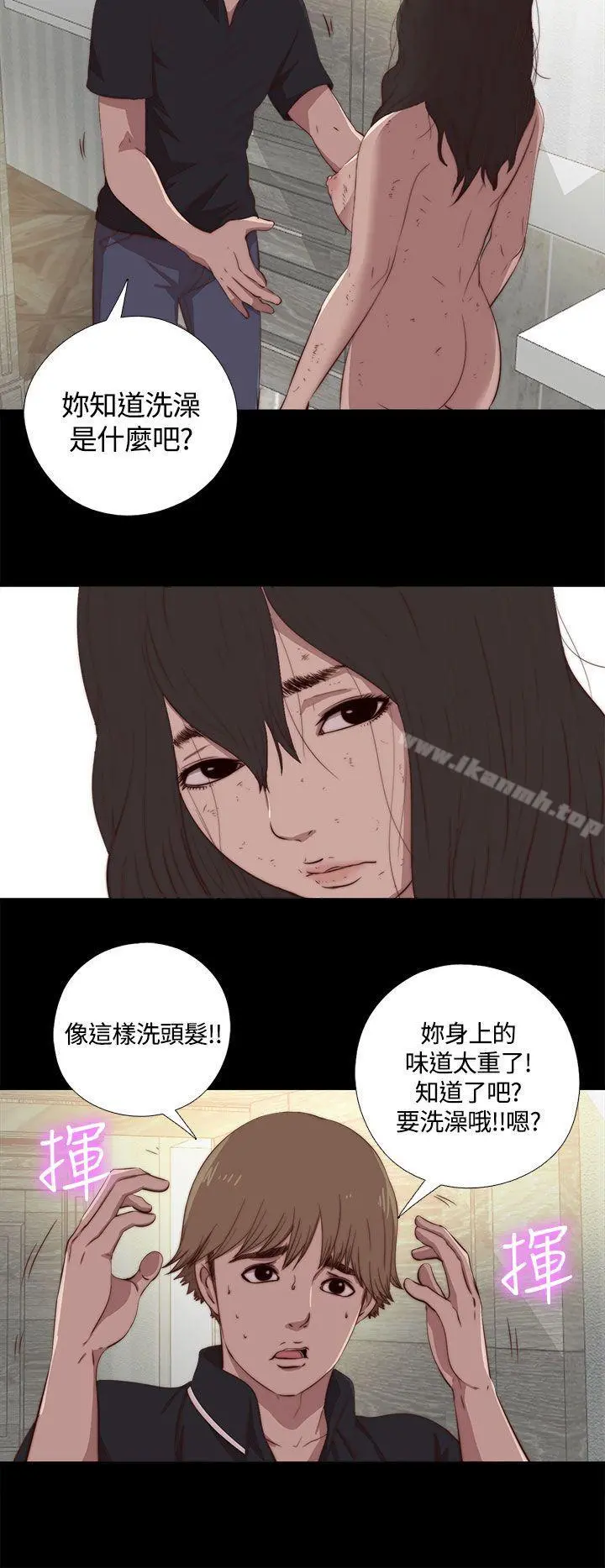 傀儡玛莉 - 第4话 - page 25