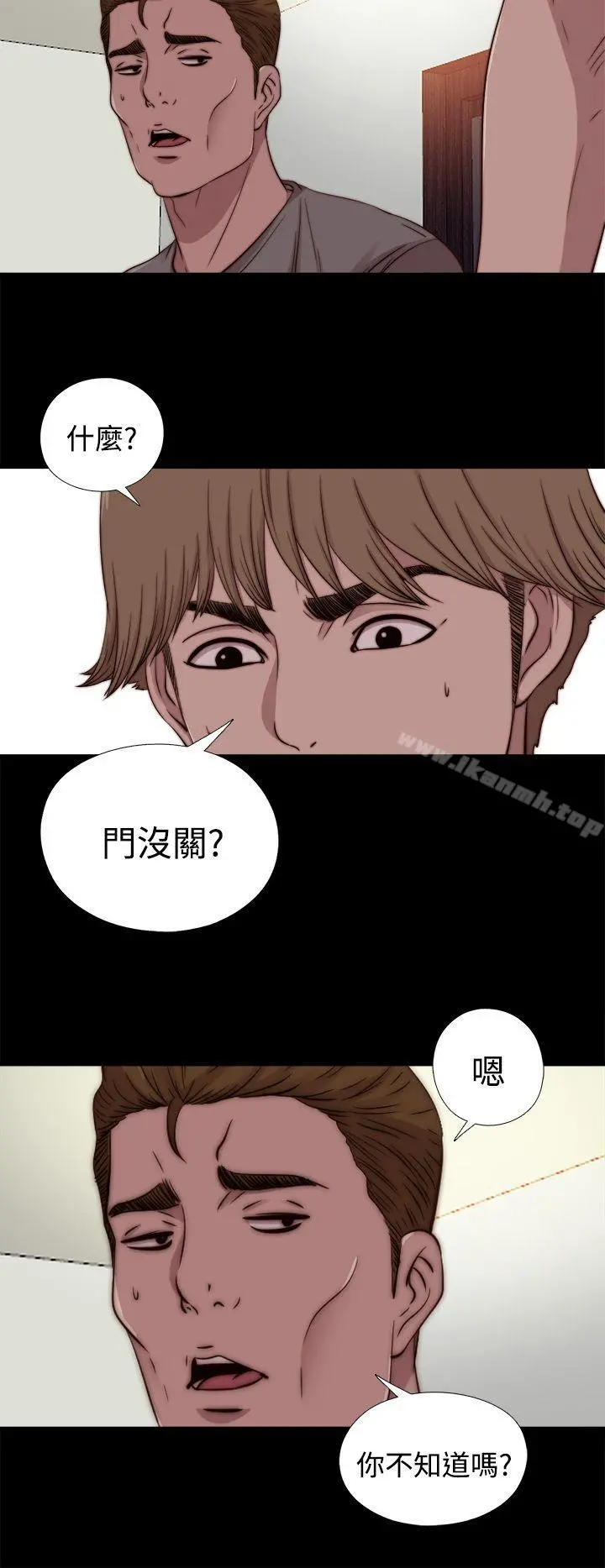 傀儡玛莉 - 第12话 - page 2