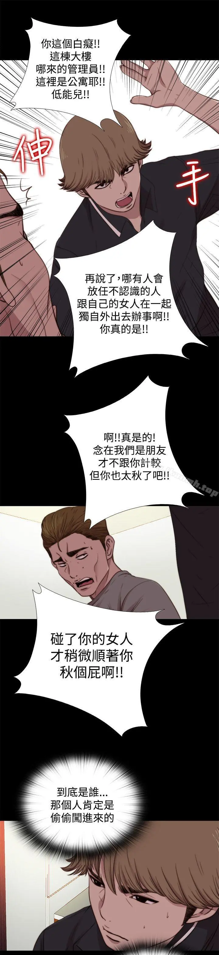 傀儡玛莉 - 第12话 - page 9