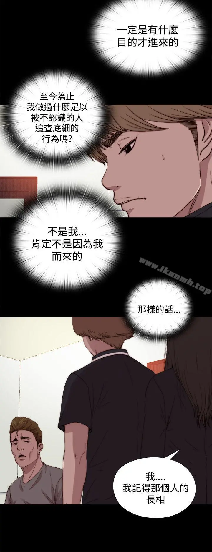 傀儡玛莉 - 第12话 - page 10
