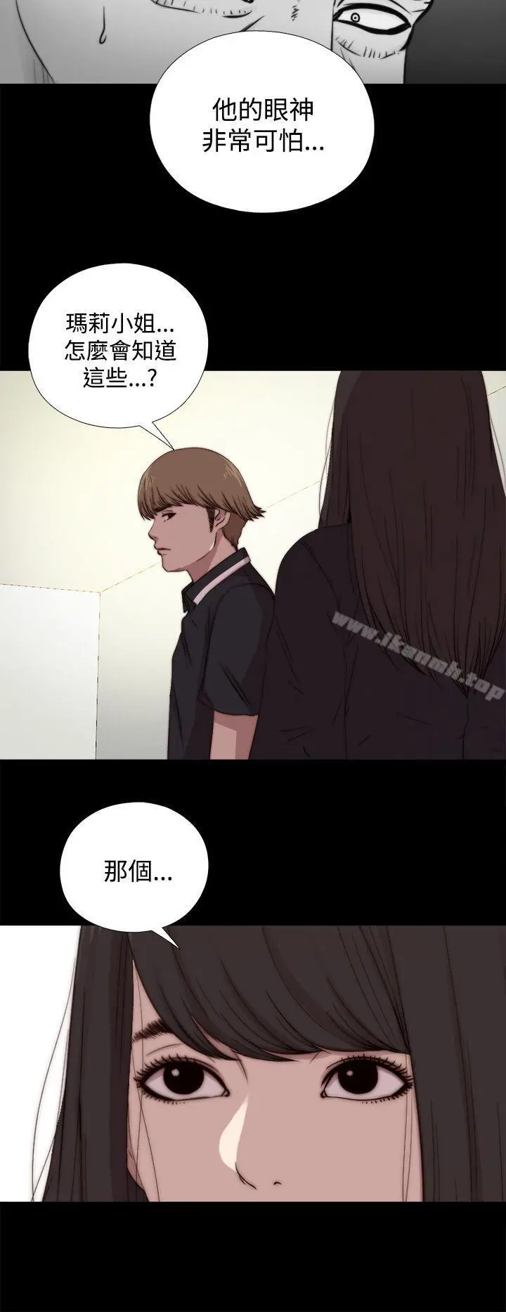 傀儡玛莉 - 第12话 - page 12