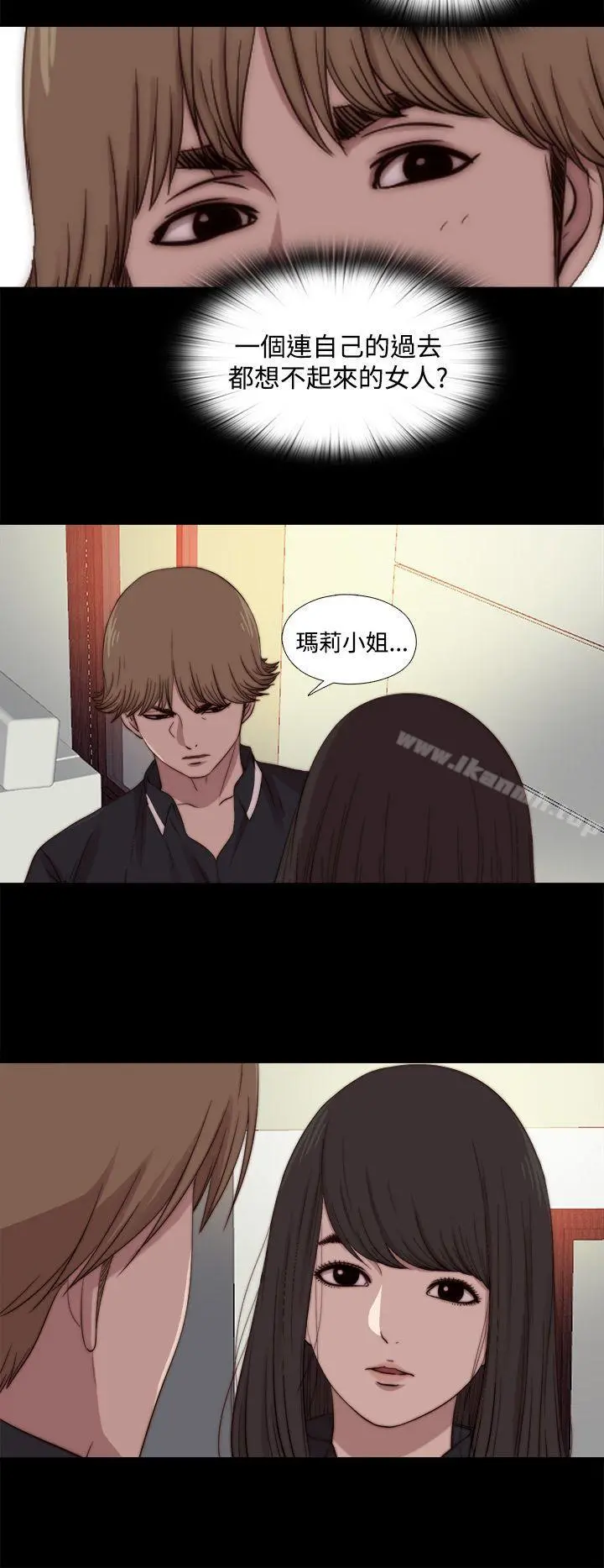 傀儡玛莉 - 第12话 - page 14
