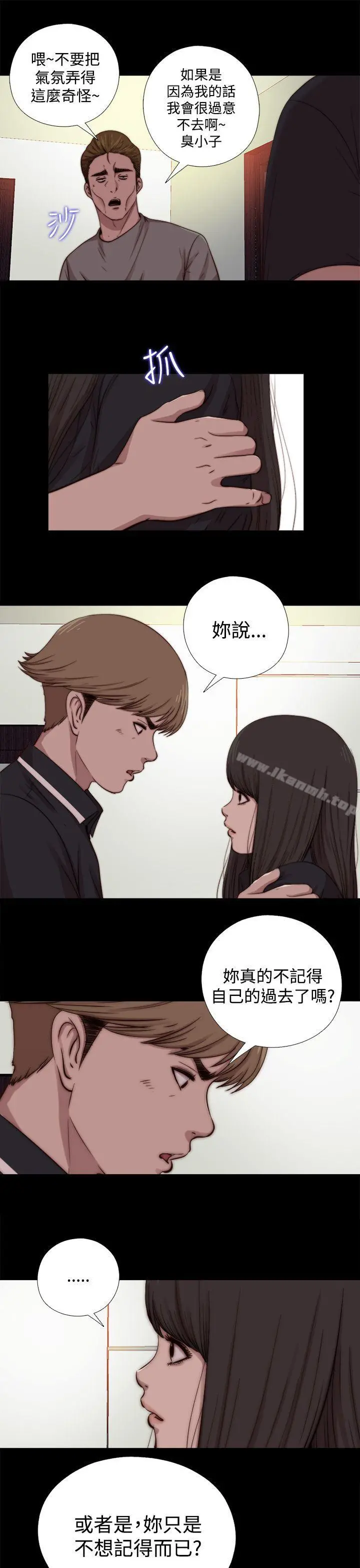 傀儡玛莉 - 第12话 - page 15