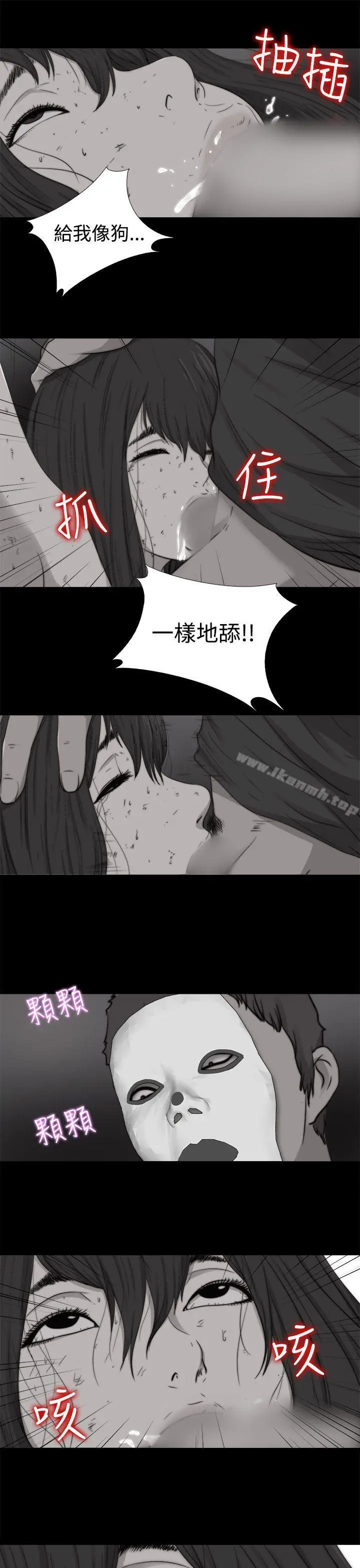 傀儡玛莉 - 第12话 - page 21