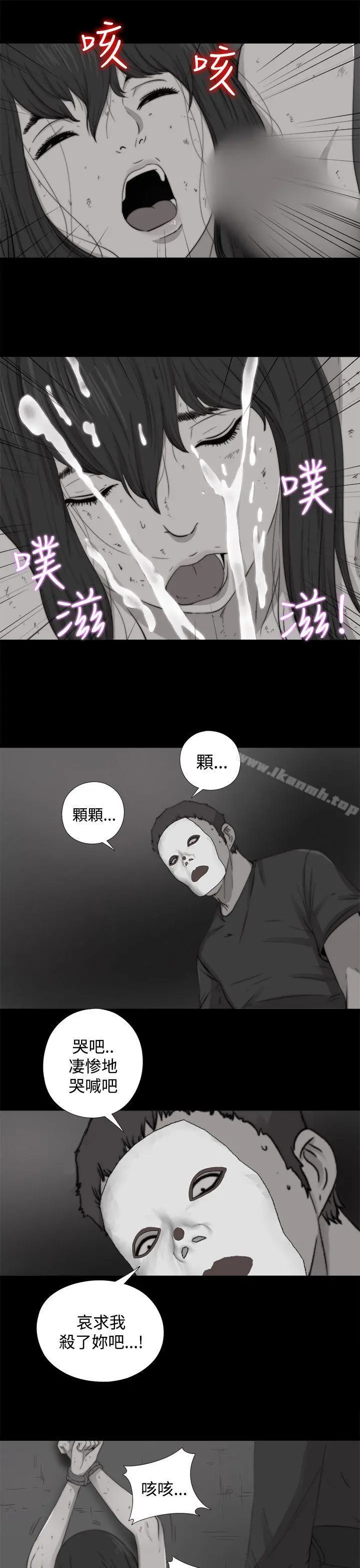 傀儡玛莉 - 第12话 - page 23