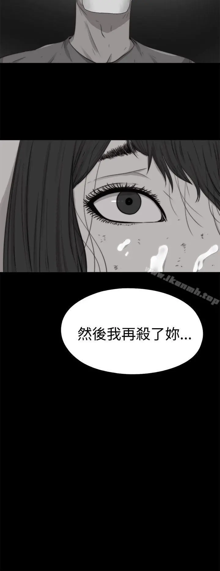 傀儡玛莉 - 第12话 - page 26