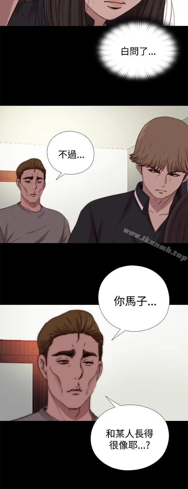 傀儡玛莉 - 第12话 - page 28