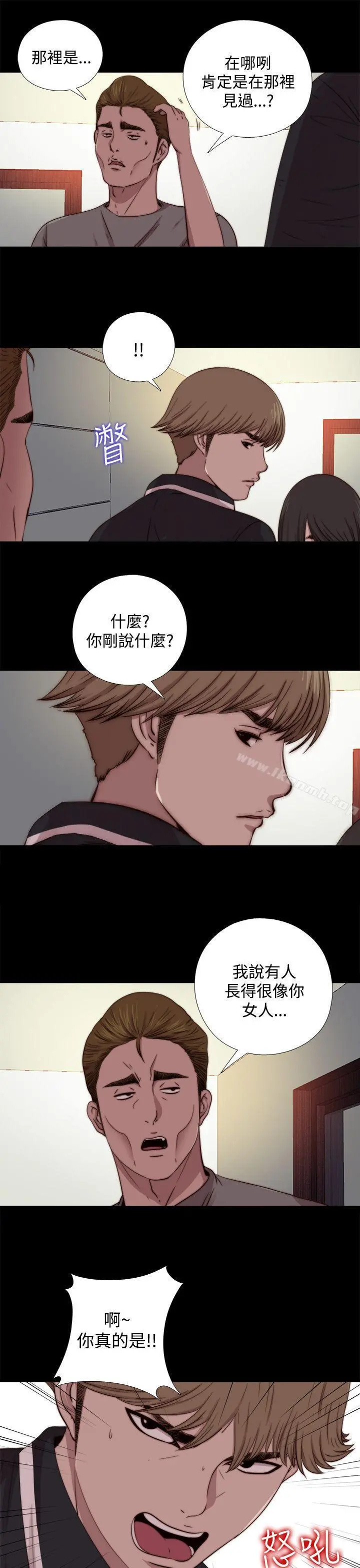 傀儡玛莉 - 第12话 - page 29