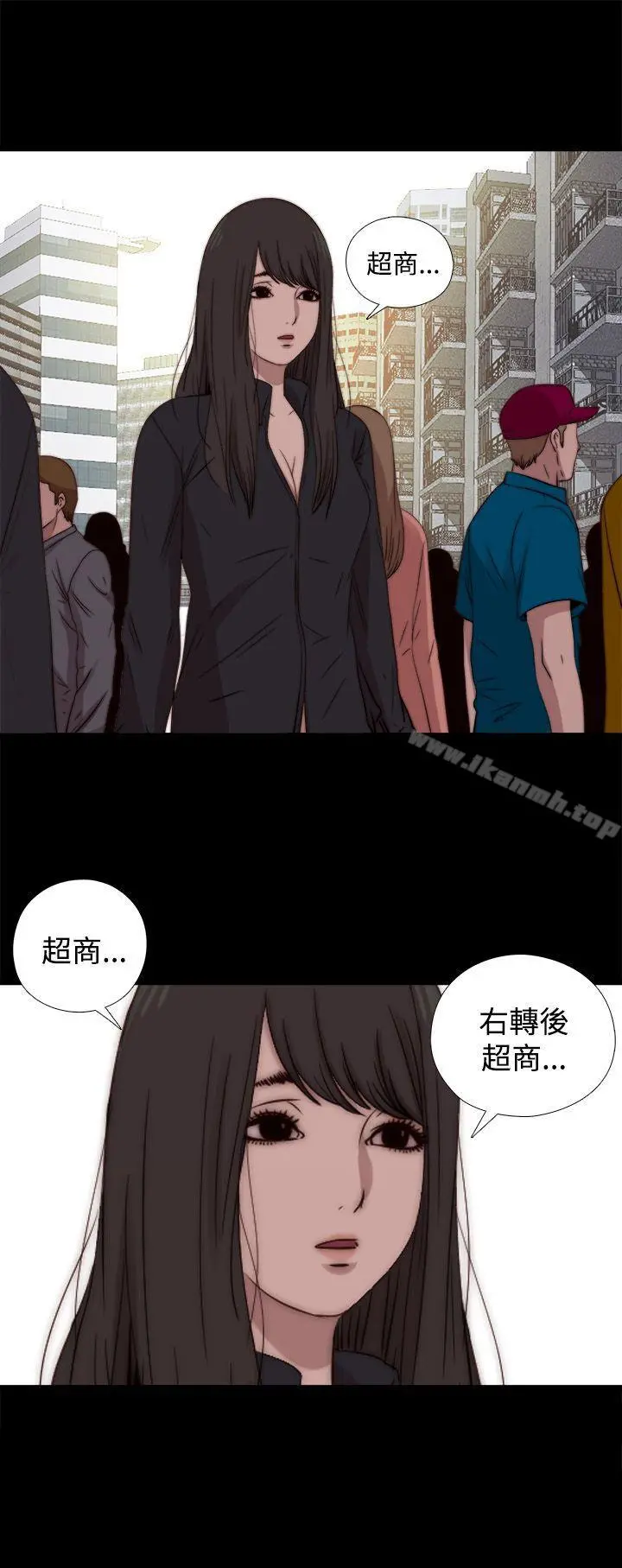 傀儡玛莉 - 第18话 - page 2