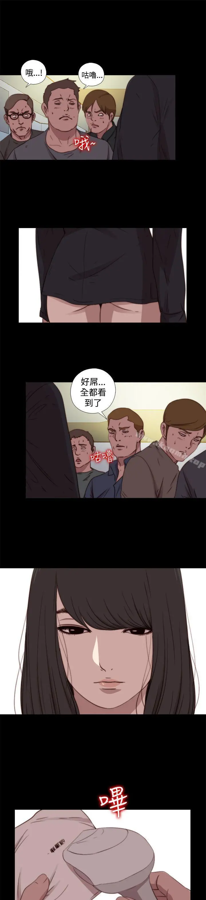 傀儡玛莉 - 第18话 - page 3