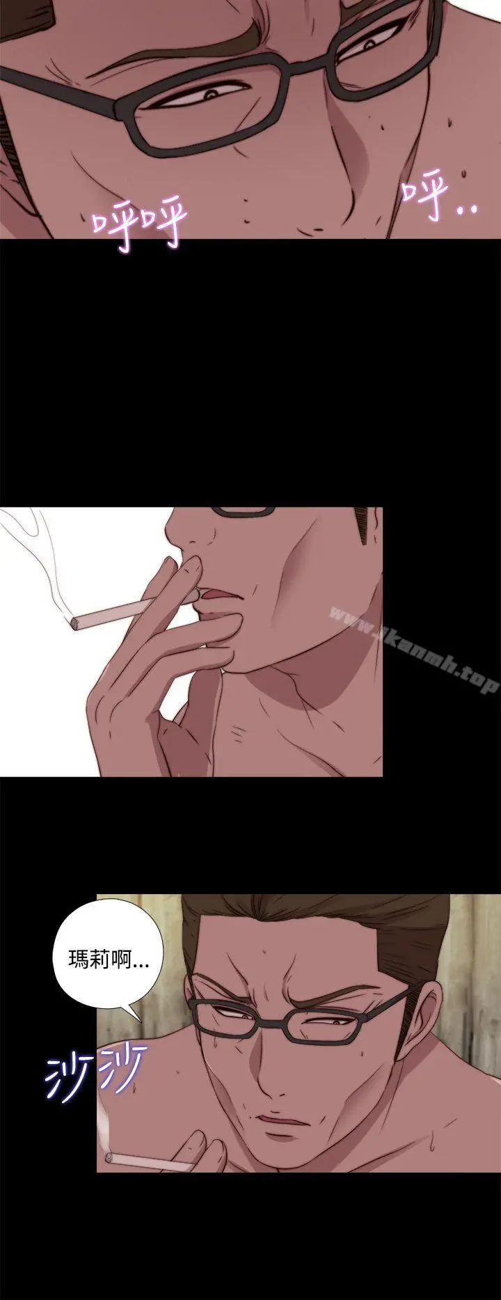 傀儡玛莉 - 第18话 - page 10
