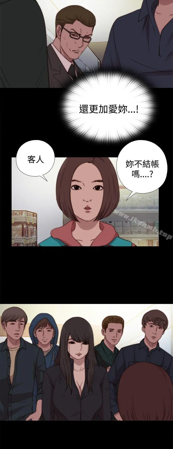 傀儡玛莉 - 第18话 - page 16
