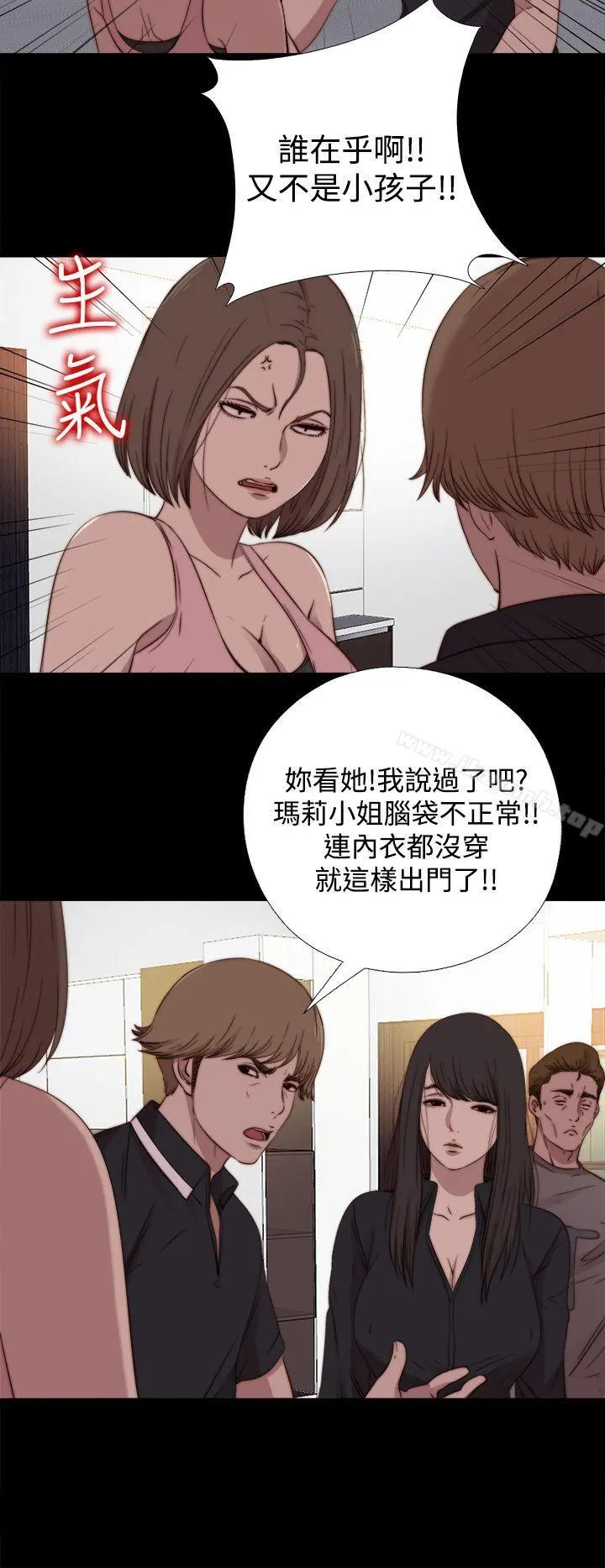 傀儡玛莉 - 第18话 - page 26